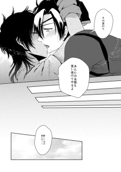 Page 36 of Hitoribocchi no Kimi to