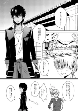 Page 4 of Hitoribocchi no Kimi to