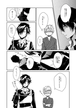 Page 7 of Hitoribocchi no Kimi to