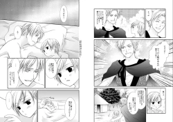 Page 13 of Sennen Oukoku