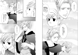 Page 16 of Sennen Oukoku