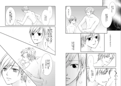 Page 24 of Sennen Oukoku