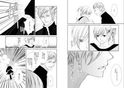 Page 29 of Sennen Oukoku