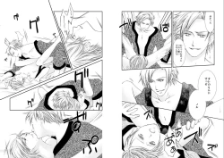 Page 44 of Sennen Oukoku