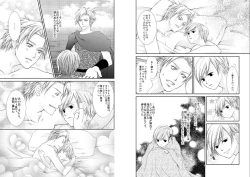 Page 46 of Sennen Oukoku