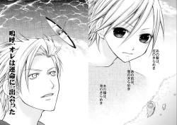 Page 5 of Sennen Oukoku