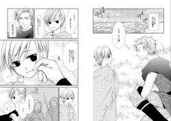 Page 6 of Sennen Oukoku