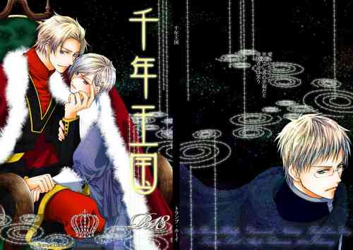 Download Sennen Oukoku