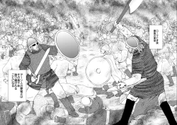 Page 23 of Banyuu Inryoku