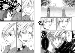 Page 27 of Banyuu Inryoku