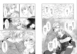 Page 37 of Banyuu Inryoku