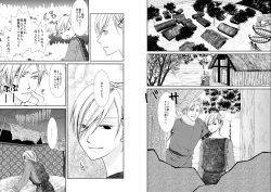 Page 43 of Banyuu Inryoku