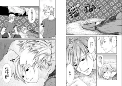 Page 44 of Banyuu Inryoku