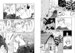 Page 7 of Banyuu Inryoku