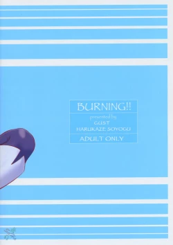 Page 23 of BURNING!!