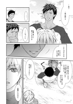Page 19 of Saisho kara Climax