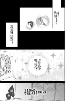 Page 2 of Saisho kara Climax