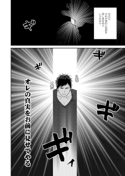 Page 41 of Saisho kara Climax