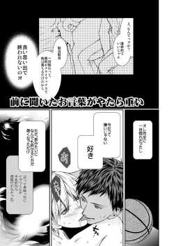 Page 4 of Saisho kara Climax