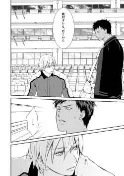 Page 51 of Saisho kara Climax