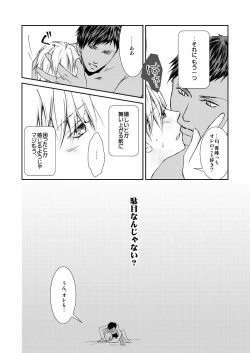 Page 5 of Saisho kara Climax