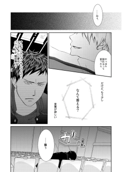 Page 61 of Saisho kara Climax