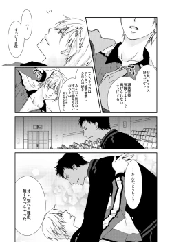 Page 62 of Saisho kara Climax