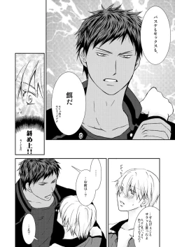 Page 65 of Saisho kara Climax