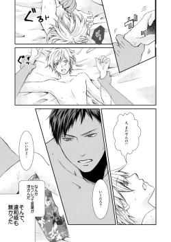 Page 8 of Saisho kara Climax