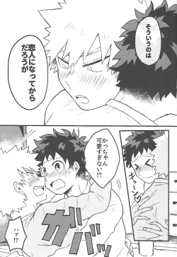 Page 28 of Datsu Doutei Title Match