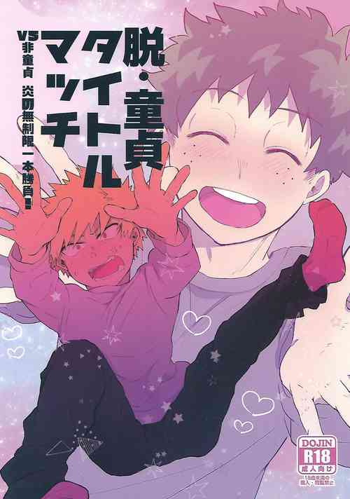 Download Datsu Doutei Title Match