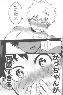 Page 17 of Datsu Doutei Title Match 2-3