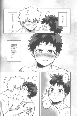 Page 20 of Datsu Doutei Title Match 2-3