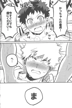 Page 22 of Datsu Doutei Title Match 2-3