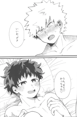 Page 29 of Datsu Doutei Title Match 2-3