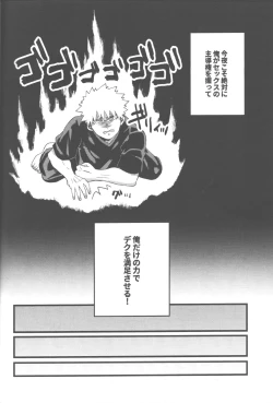 Page 39 of Datsu Doutei Title Match 2-3