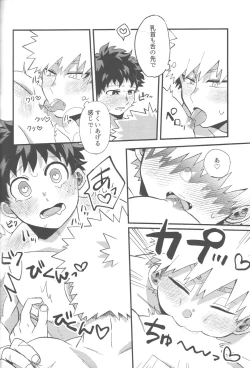 Page 43 of Datsu Doutei Title Match 2-3