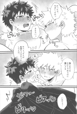 Page 45 of Datsu Doutei Title Match 2-3