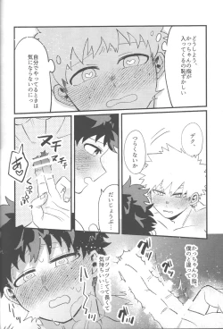 Page 48 of Datsu Doutei Title Match 2-3