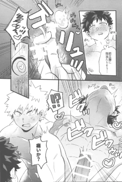 Page 49 of Datsu Doutei Title Match 2-3