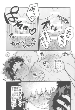 Page 53 of Datsu Doutei Title Match 2-3