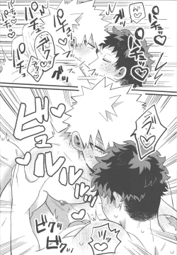 Page 58 of Datsu Doutei Title Match 2-3