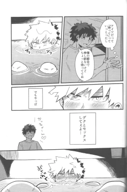 Page 5 of Datsu Doutei Title Match 2-3