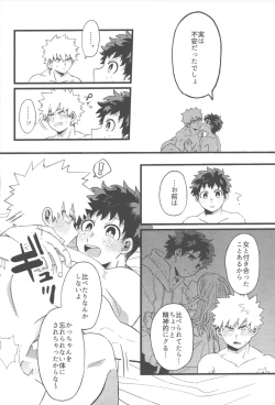 Page 62 of Datsu Doutei Title Match 2-3