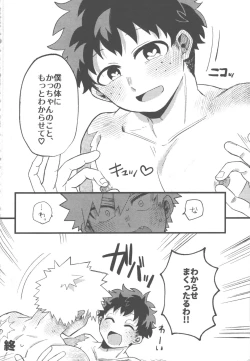 Page 64 of Datsu Doutei Title Match 2-3