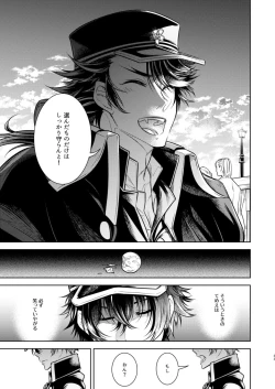 Page 24 of Koinegau Yoiyami Myoujou wa Reiraku Suru