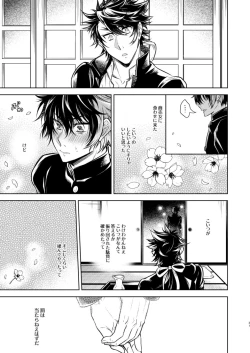 Page 32 of Koinegau Yoiyami Myoujou wa Reiraku Suru