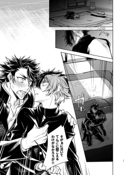 Page 34 of Koinegau Yoiyami Myoujou wa Reiraku Suru