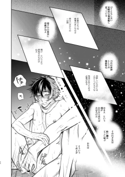 Page 41 of Koinegau Yoiyami Myoujou wa Reiraku Suru