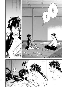 Page 49 of Koinegau Yoiyami Myoujou wa Reiraku Suru